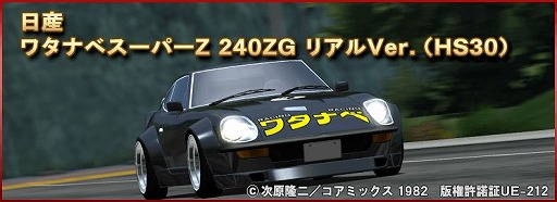 画像ギャラリー No.007のサムネイル画像 / 「ドリフトスピリッツ」で“よろしくメカドック”復刻コラボが開催中