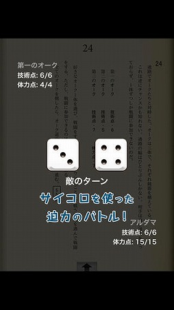 画像ギャラリー No.002のサムネイル画像 / iGameBookに新作アプリ「見捨てられた財宝」「釘攻めの迷宮」が登場