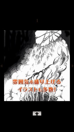 画像ギャラリー No.006のサムネイル画像 / iGameBookに新作アプリ「見捨てられた財宝」「釘攻めの迷宮」が登場