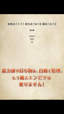 釘攻めの迷宮