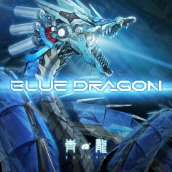 画像ギャラリー No.017のサムネイル画像 / 「beatmania IIDX 21 SPADA OST」&「True Blue...」&「BLUE DRAGON」発売記念インタビュー。コンポーザー陣が語り尽くす,青龍の謎からSPADA新収録曲まで