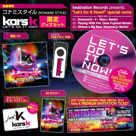 画像ギャラリー No.008のサムネイル画像 / アルバム「Let's Do It Now!!」発売記念，kors k×Ryu☆対談インタビュー。BEMANIシーンを背景に生み出された”Japanese EDM”とは？