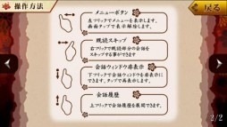 下天の華 刻の詩
