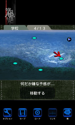 隙鬼間