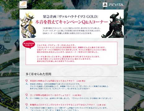 画像ギャラリー No.006のサムネイル画像 / 「ヴァルハラナイツ3 GOLD」新要素「共闘モード」から“討伐クエスト”と“護衛クエスト”を紹介。公式サイトではQ＆Aコーナー第2弾も公開に