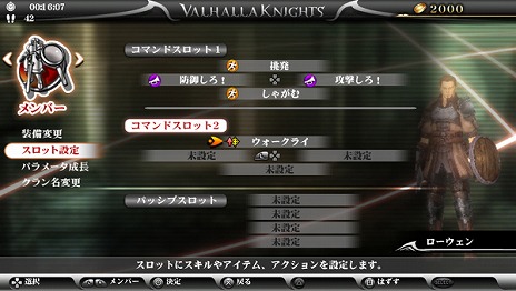 画像ギャラリー No.003のサムネイル画像 / 「ヴァルハラナイツ3 GOLD」，戦略的かつハイスピードに生まれ変わったバトルシステムが公開