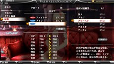 画像ギャラリー No.004のサムネイル画像 / 「ヴァルハラナイツ3 GOLD」キャラクター育成や新職業のスキルに関する情報が公開に