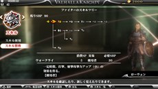 画像ギャラリー No.005のサムネイル画像 / 「ヴァルハラナイツ3 GOLD」キャラクター育成や新職業のスキルに関する情報が公開に