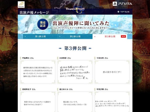 画像ギャラリー No.004のサムネイル画像 / 「ヴァルハラナイツ3 GOLD」,風間雷太氏とのコラボDLCの無料配信がスタート