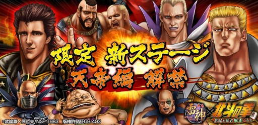 画像ギャラリー No.001のサムネイル画像 / 「麻雀 雷神 -Rising-」,北斗モードに新ステージ&新キャラクターが登場