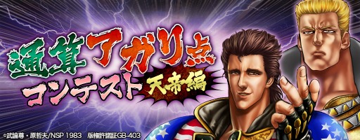 画像ギャラリー No.002のサムネイル画像 / 「麻雀 雷神 -Rising-」,北斗モードに新ステージ&新キャラクターが登場