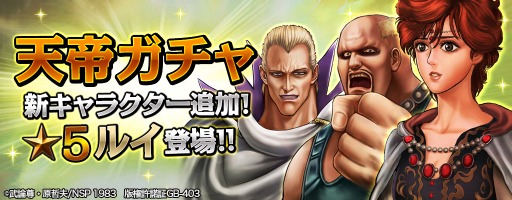 画像ギャラリー No.003のサムネイル画像 / 「麻雀 雷神 -Rising-」,北斗モードに新ステージ&新キャラクターが登場
