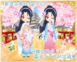 画像ギャラリー No.007のサムネイル画像 / 「イケメン幕末◆運命の恋」と「新章イケメン大奥◆禁じられた恋」がコラボイベントを開催