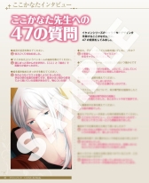 画像ギャラリー No.004のサムネイル画像 / 「イケメンシリーズ」のイラストを担当するここかなた氏のイラスト集が10月3日に発売
