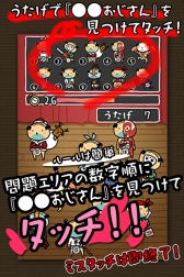 画像ギャラリー No.003のサムネイル画像 / 個性豊かな“おじさん”が多数出現。Android向け「おじさんのうたげ」が配信
