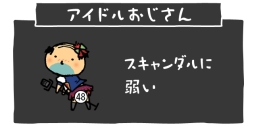 画像ギャラリー No.014のサムネイル画像 / 個性豊かな“おじさん”が多数出現。Android向け「おじさんのうたげ」が配信