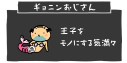 画像ギャラリー No.017のサムネイル画像 / 個性豊かな“おじさん”が多数出現。Android向け「おじさんのうたげ」が配信