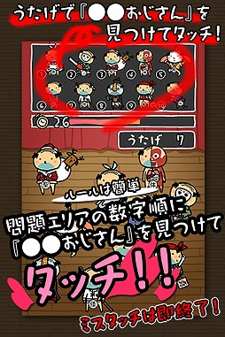 おじさんのうたげ