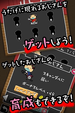 おじさんのうたげ