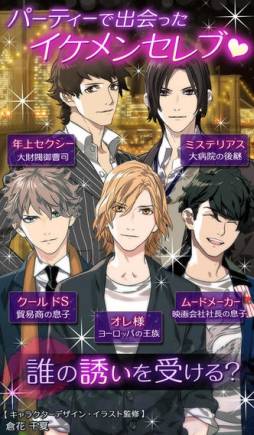 ゴシップガール〜セレブな彼の誘惑〜
