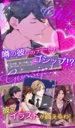 ゴシップガール〜セレブな彼の誘惑〜