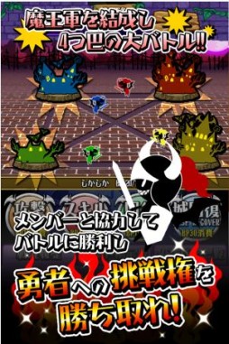 画像ギャラリー No.002のサムネイル画像 / “魔王”の称号を目指すRPG「みんなでまおう」が本日よりmobcastで配信開始