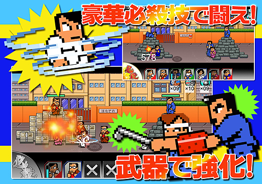 画像ギャラリー No.006のサムネイル画像 / 「熱血硬派くにおくん」がタワーディフェンスになってスマホに登場。「熱血対戦くにおくんTD」がiOS/Androidで2013年内に配信