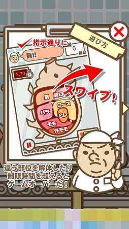 画像ギャラリー No.002のサムネイル画像 / 可愛い豚さんを解体!? iOS向け切り分けゲーム「かいたい場」を紹介する「（ほぼ）日刊スマホゲーム通信」第401回