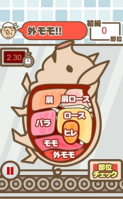 画像ギャラリー No.003のサムネイル画像 / 可愛い豚さんを解体!? iOS向け切り分けゲーム「かいたい場」を紹介する「（ほぼ）日刊スマホゲーム通信」第401回