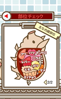 画像ギャラリー No.006のサムネイル画像 / 可愛い豚さんを解体!? iOS向け切り分けゲーム「かいたい場」を紹介する「（ほぼ）日刊スマホゲーム通信」第401回