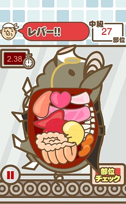 画像ギャラリー No.007のサムネイル画像 / 可愛い豚さんを解体!? iOS向け切り分けゲーム「かいたい場」を紹介する「（ほぼ）日刊スマホゲーム通信」第401回