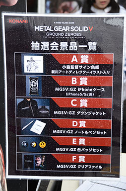 画像ギャラリー No.001のサムネイル画像 / 「METAL GEAR SOLID V: GROUND ZEROES」発売記念抽選会,東京会場の模様をレポート。イベントは本日20:00まで