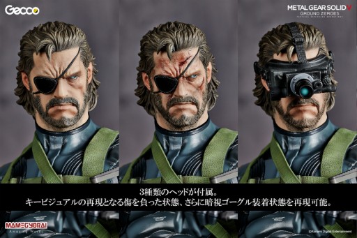 画像ギャラリー No.011のサムネイル画像 / 「MGSV:GZ」より,スネークのPVCスタチューが2015年3月に発売決定
