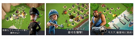 画像ギャラリー No.004のサムネイル画像 / 「Clash of Clans」の流れを汲んだストラテジーゲーム「Boom Beach」の日本語版がAppStoreで配信