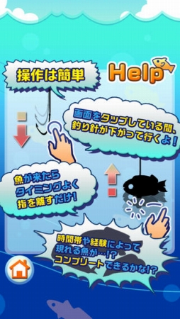 画像ギャラリー No.001のサムネイル画像 / iOS/Android「釣りコレ 〜無料暇つぶしフィッシングゲーム〜」が本日配信