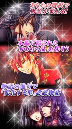 咲きたる黒蝶、愛の如く