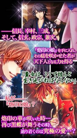 咲きたる黒蝶、愛の如く