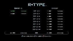 画像ギャラリー No.016のサムネイル画像 / レトロゲーマーはバイドせん滅の夢を見るか。Tozai Gamesの「R-Type Dimensions」は,プレイフィールまで忠実に再現