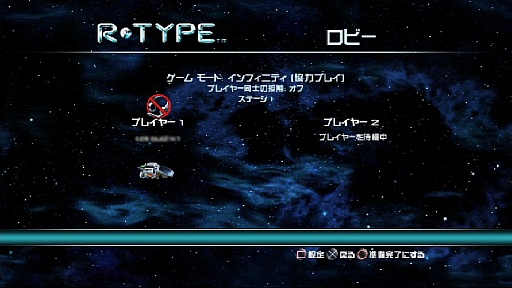 画像ギャラリー No.022のサムネイル画像 / レトロゲーマーはバイドせん滅の夢を見るか。Tozai Gamesの「R-Type Dimensions」は,プレイフィールまで忠実に再現