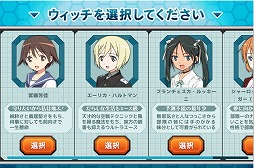 画像ギャラリー No.001のサムネイル画像 / アニメ「ストライクウィッチーズ」のスマホゲームがGoogle Playで配信開始