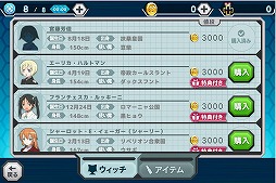 画像ギャラリー No.002のサムネイル画像 / アニメ「ストライクウィッチーズ」のスマホゲームがGoogle Playで配信開始