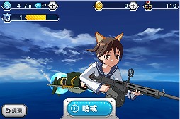 画像ギャラリー No.003のサムネイル画像 / アニメ「ストライクウィッチーズ」のスマホゲームがGoogle Playで配信開始