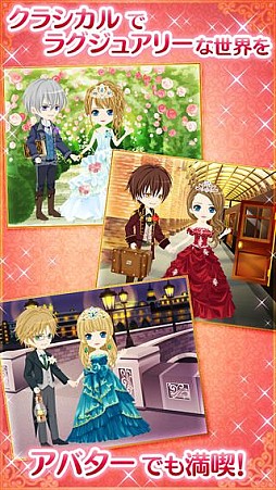 イケメン夜曲◆ロミオと秘密のジュリエット