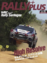 画像ギャラリー No.001のサムネイル画像 / 「WRC 4 FIA ワールドラリーチャンピオンシップ」が2014年2月6日に発売。ゲームでラリーの興奮を味わおう