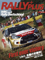 画像ギャラリー No.002のサムネイル画像 / 「WRC 4 FIA ワールドラリーチャンピオンシップ」が2014年2月6日に発売。ゲームでラリーの興奮を味わおう