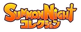 画像ギャラリー No.003のサムネイル画像 / 「フェアリーテイル 〜ブレイブギルド〜」と「サモンナイト コレクション」がコラボ