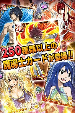 フェアリーテイル 〜ブレイブギルド〜