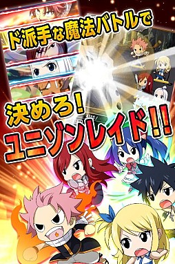 フェアリーテイル 〜ブレイブギルド〜