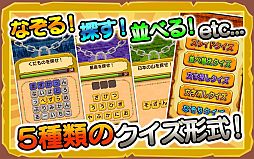 画像ギャラリー No.004のサムネイル画像 / 文字クイズゲーム「クイズ!そろえてトレジャー!」がGoogle Playで配信中