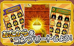 画像ギャラリー No.005のサムネイル画像 / 文字クイズゲーム「クイズ!そろえてトレジャー!」がGoogle Playで配信中